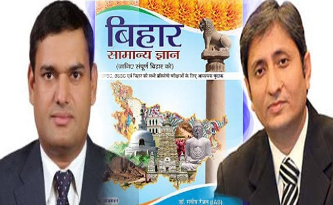 बिहार के लिए गागर में सागर है आइएएस मनीष रंजन की लिखी यह किताब, पढ़ें रवीश कुमार की समीक्षा