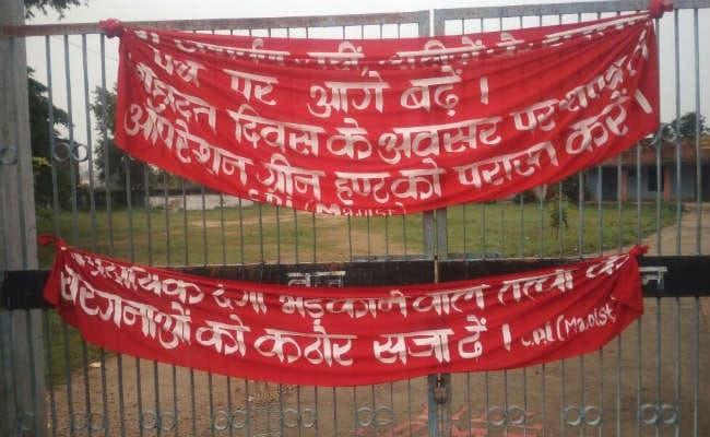 बोकारो थर्मल में माओवादियों ने की पोस्टरबाजी, ग्रीनहंट को हराने का नारा