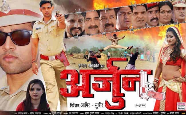 VIDEO : बिहार, झारखंड आउर नेपाल में धूम मचावे आ रहल बा ‘अर्जुन’, पहिले सुन लीं ‘भीगी रात के बहाने…’