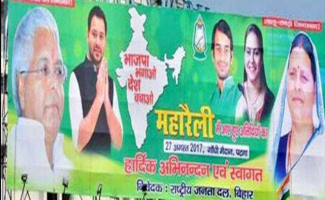 BIHAR : राजद की रैली : ...रैली के मंच पर दिखेंगे ये 21 दिग्गज