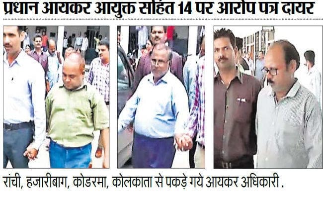 RANCHI : सीबीआइ की कार्रवाई में चार आयकर अफसर समेत पांच गिरफ्तार