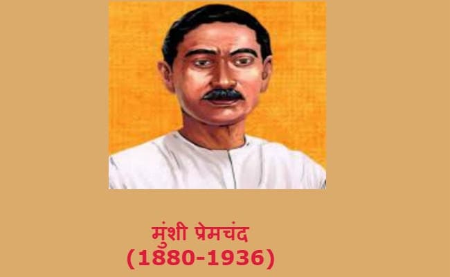8 अक्टूबर का इतिहास : उपन्यास सम्राट प्रेमचंद की पुण्यतिथि