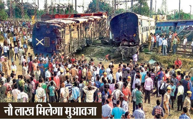 न्यू फरक्का एक्सप्रेस बेपटरी बिहार के पांच लोगों की मौत, नौ लाख मुआवजा की घोषणा, देखें मृतकों की सूची