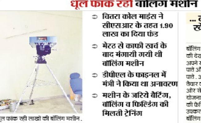 झारखंड: सपना बनकर रह गया देवघर में बेहतर क्रिकेटर बनना, पढ़ें पूरा मामला