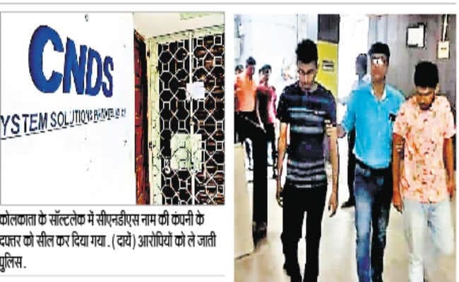 कॉल सेंटर के बहाने दिया झांसा, हैक कर लेते थे कंप्यूटर, विदेशी नागरिकों से करोड़ों की ठगी, 11 लोग गिरफ्तार