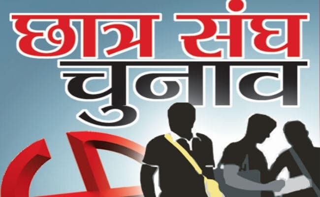 रांची विश्वविद्यालय में 80 पदों के लिए 417 प्रत्याशियों ने जमा किया नामांकन पत्र, वीमेंस कॉलेज में बने 11 मतदान केंद्र