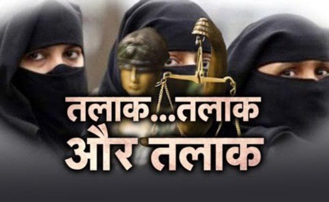 मुस्लिम पर्सनल लॉ बोर्ड ने कहा - तीन तलाक पर कानून बना, तो देंगे में चुनौती