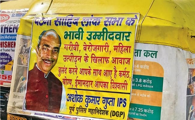 बिहार के नौकरशाह आजमा रहे राजनीति में कैरियर, पूर्व डीजी एके गुप्ता लड़ेंगे लोस चुनाव, पंचम भी तैयार