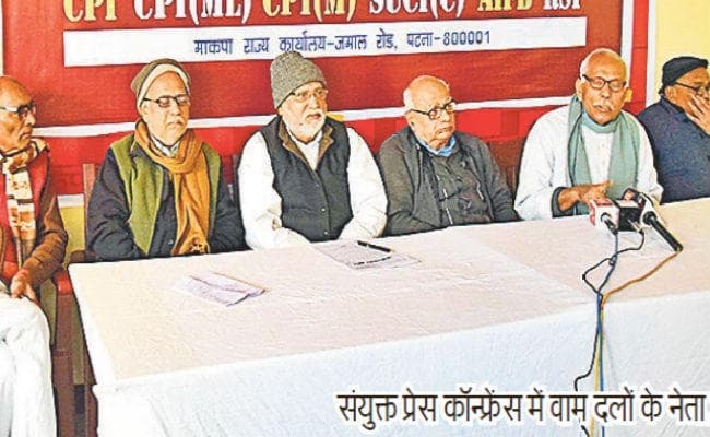 नौ जनवरी को वाम दलों का होगा बिहार बंद