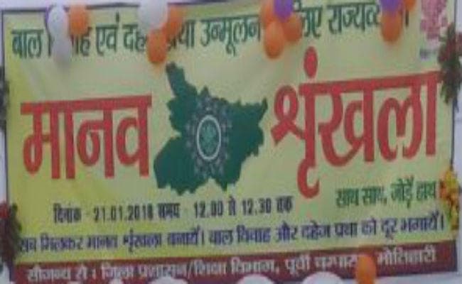 सामाजिक बदलाव के लिए चार करोड़ लोगों ने थामा एक-दूजे का हाथ, लिम्का बुक ऑफ वर्ल्ड रिकॉर्ड की टीम करेगी आकलन