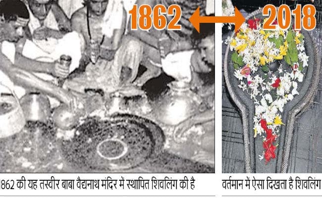 जानिए क्यों वैद्यनाथ मंदिर के सरदार पंडा ने कहा, बाबा वैद्यनाथ को विवादित करने की हो रही साजिश