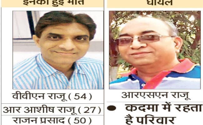 झारखंड : भुवनेश्वर में सड़क हादसा, टाटा स्टील एमडी के सचिव समेत 3 की मौत, जानें पूरी घटना के बारे में