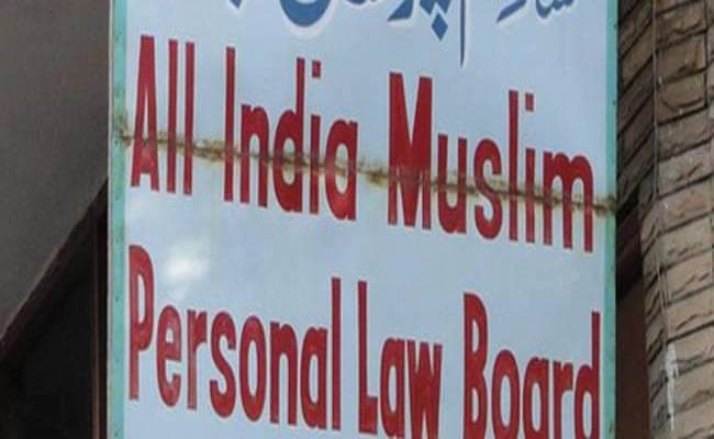 समान नागरिक संहिता के खिलाफ आम राय तैयार करेगा मुस्लिम पर्सनल लॉ बोर्ड, सांसद-विधायकों से किया जाएगा संपर्क