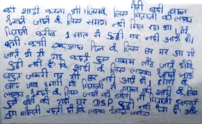 दारोगा खुदकुशी मामला : बेटे का DSP पर आरोप, कहा- बेटी की शादी के लिए लड़का देखने की नहीं देते थे छुट्टी, मामला दर्ज