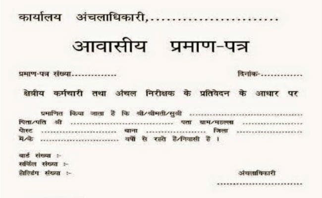 झारखंड : बिना खतियान नहीं बनता आवासीय प्रमाण पत्र, जिनके पास जमीन और नौकरी नहीं, लौट रहे निराश