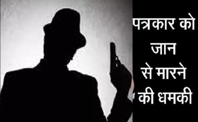 बिहार : सीवान में शराब माफिया ने दी पत्रकार को जान से मारने की धमकी