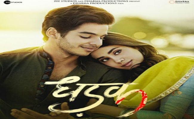 ‘धड़क’ के ट्रेलर को मिले 14मिलियन व्यूज, सेलिब्रेटिज ने भी दी प्रतिक्रिया...