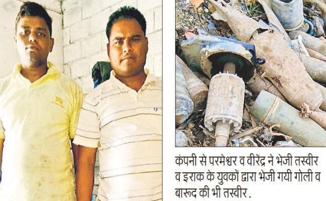 गोपालगंज के दो और सीवान के पांच युवक इराक में बंधक, यूपी और पंजाब के युवक भी हैं बंधक, लगायी मदद की गुहार