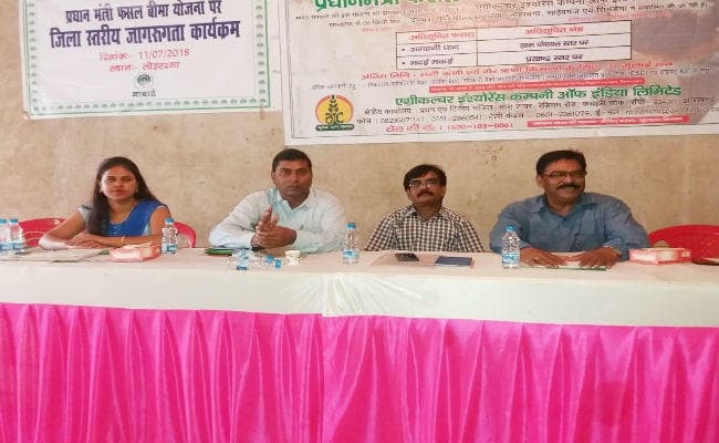 लोहरदगा : कार्यशाला में दी गयी प्रधानमंत्री फसल बीमा योजना के बारे में जानकारी