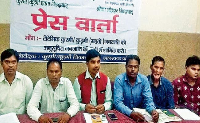 रांची : कुरमी समाज में रोष, एसटी का दर्जा दिलाने के लिए 19 को घेराव