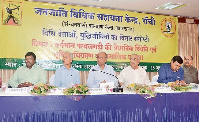 रांची : पत्थलगड़ी के नाम पर जो हो रहा, वह ठीक नहीं : जस्टिस (से) दास