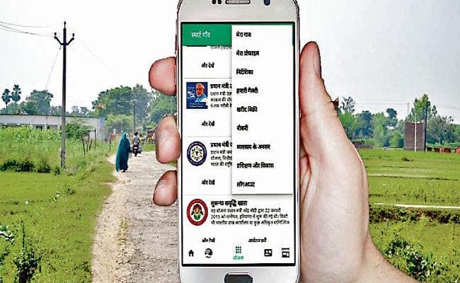 स्मार्टगांव एप के जरिये बदल रही गांव की सूरत