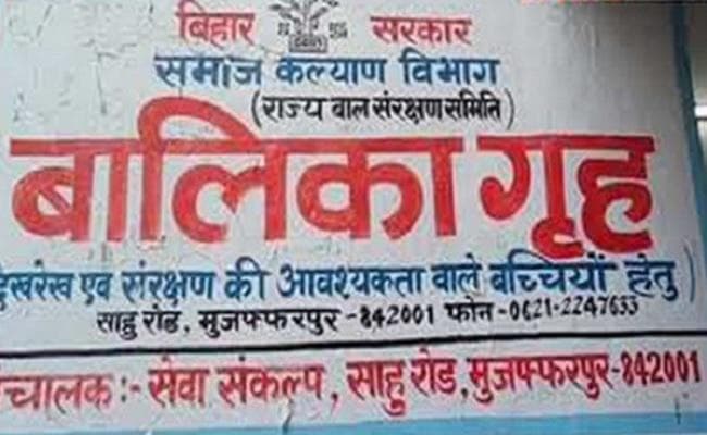 बिहार: 8 साल बाद अब बालिका गृह से गायब हुई लड़कियों का पता खंगालेगी पुलिस, जानें दो लड़कियों का कहां चला था पता