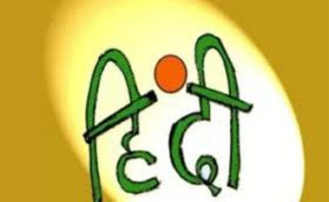 हिंदी दिवस के साथ आज के दिन और क्या है खास जानें