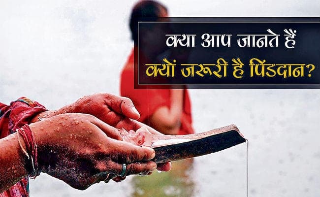 गयाधाम में ही श्राद्ध क्यों ? जानें और किन जगहों पर है श्राद्ध का महत्व