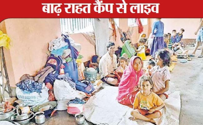 बाढ़ राहत कैंप से लाइवः प्रभात खबर टीम को नजर आया वो नजारा जिसे जानकर रो पड़ेंगे आप