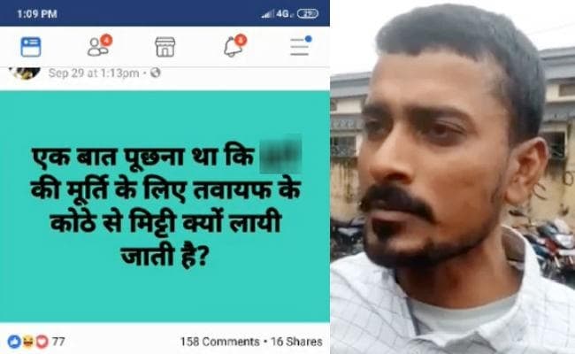 दुर्गापूजा को लेकर आरजेडी नेता ने फेसबुक पर किया विवादास्पद पोस्ट, पुलिस ने गिरफ्तार कर भेजा जेल