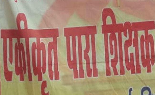 रांची : कमेटी 436 पारा शिक्षकों को हटाने के पक्ष में नहीं