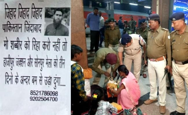 हाजीपुर जंक्शन और सोनपुर मेले को उड़ाने की मिली धमकी, रेल और जिला प्रशासन अलर्ट
