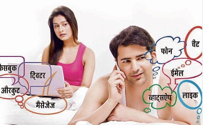 सोशल मीडिया पर रिश्तों की जासूसी, पढ़ें यह खास रिपोर्ट