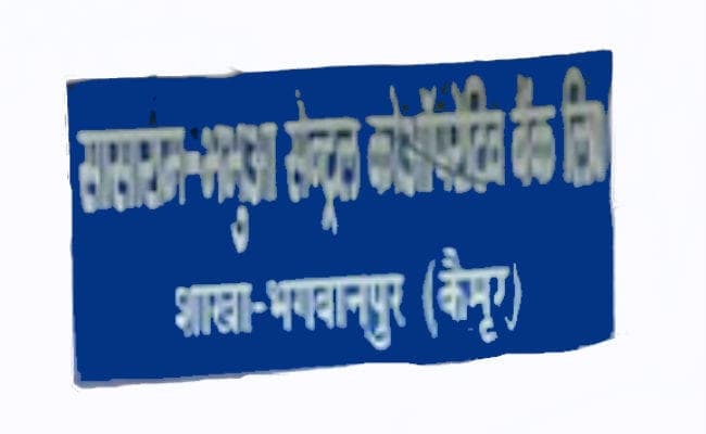 45 लाख के गबन मामले में को-ऑपरेटिव बैंक का शाखा प्रबंधक निलंबित, ...जानें कैसे किया गया गबन?