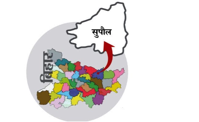 मिशन-2019 : सुपौल लोकसभा क्षेत्र में कांग्रेस की सीधी टक्कर जदयू से, जानें प्रत्याशियों और मतदाताओं के बारे में