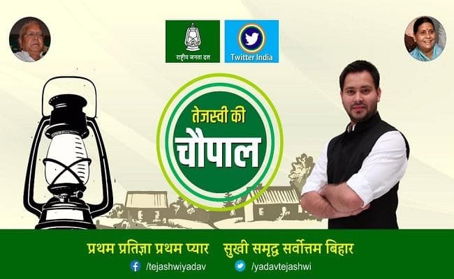 तेजस्वी अब ट्विटर पर लगायेंगे चौपाल, JDU ने कसा तंज