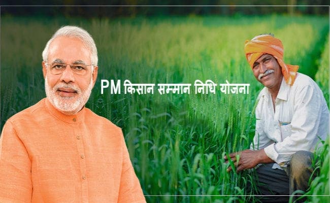 पटना : कल से पीएम किसान सम्मान पेंशन योजना के लिए ऑनलाइन आवदेन, 20 फरवरी से खाते में जाने लगेगी राशि