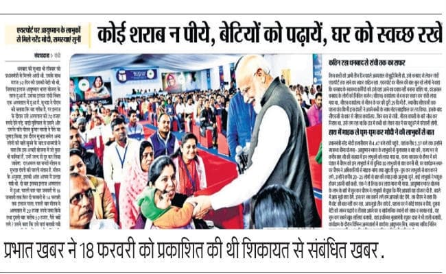 रांची : आयुष्मान भारत के लाभुक से पैसा लेने का मामला, विभाग की दबिश, रानी चिल्ड्रेन अस्पताल ने लाभुक को बुलाया