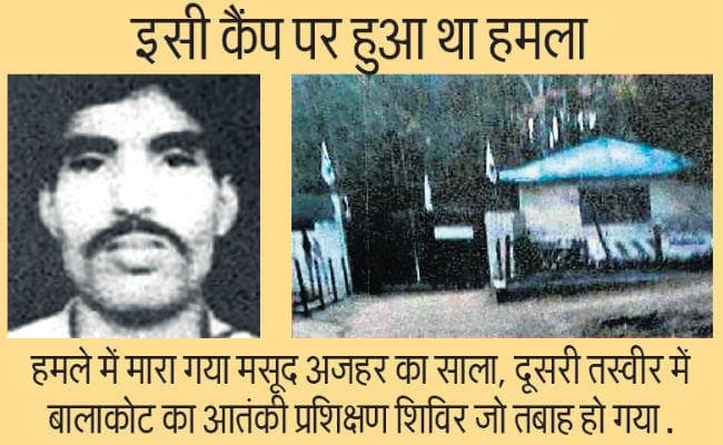 रॉ ने तय किये थे छह ठिकाने, सात लोगों को थी जानकारी