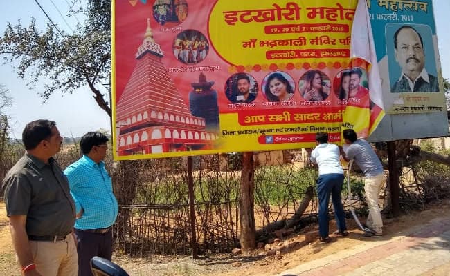 इटखोरी : आचार संहिता को ध्यान में रखते हुए हटवाए गये बैनर पोस्टर