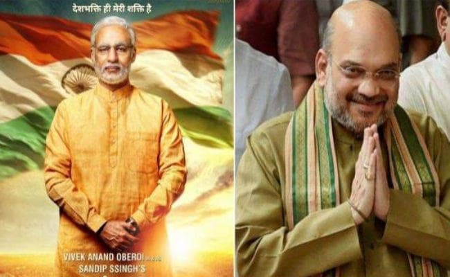 PM Narendra Modi फिल्म का दूसरा पोस्टर जारी करेंगे BJP अध्यक्ष अमित शाह