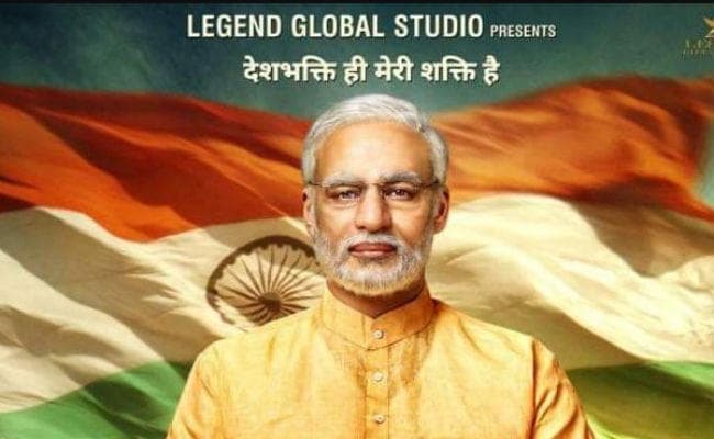 ‘पीएम नरेंद्र मोदी'' 5 अप्रैल को होगी रिलीज