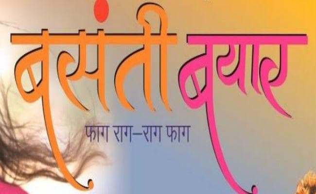 होली राग-रंग का लोकप्रिय पर्व