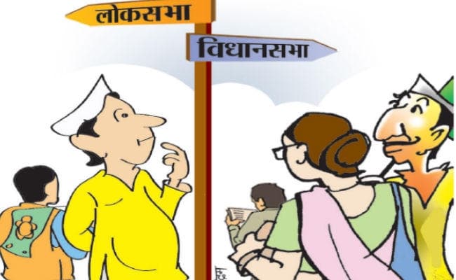लोकसभा तो बहाना है विधानसभा निशाना है, विस चुनाव में टिकट की उम्मीद से भी मची है पार्टियों में भगदड़
