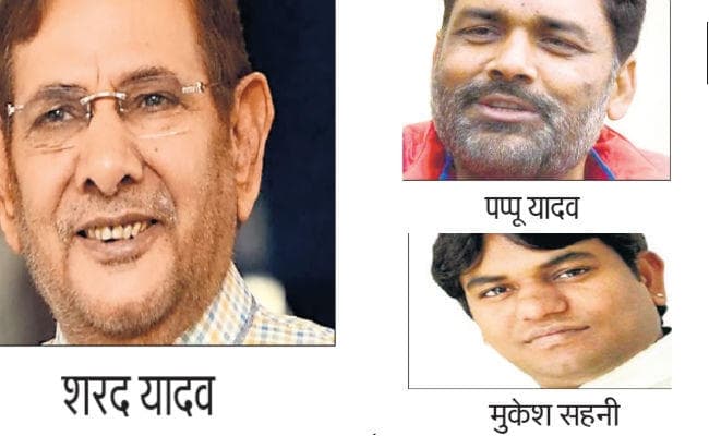 पटना : तीसरे चरण में पांच सीटों पर होंगे चुनाव, शरद, पप्पू व मुकेश की किस्मत का होगा फैसला