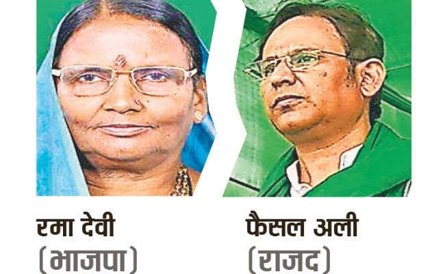 शिवहर लोकसभा क्षेत्र : हैट्रिक पर रमा देवी, सामने हैं फैसल अली