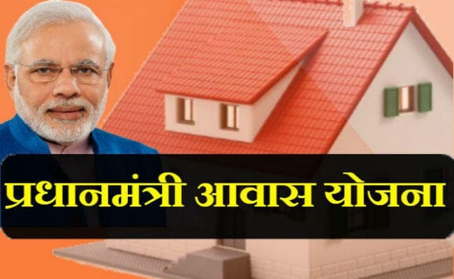 प्रधानमंत्री आवास योजना: अगले माह एक साथ 9.60 लाख गरीबों को मिलेगा घर
