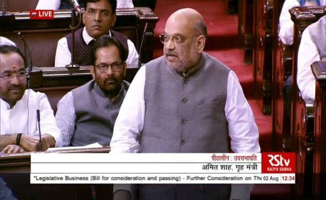 #UAPA बिल राज्यसभा से पास, बोले अमित शाह, आतंकवाद पर कसेगी लगाम