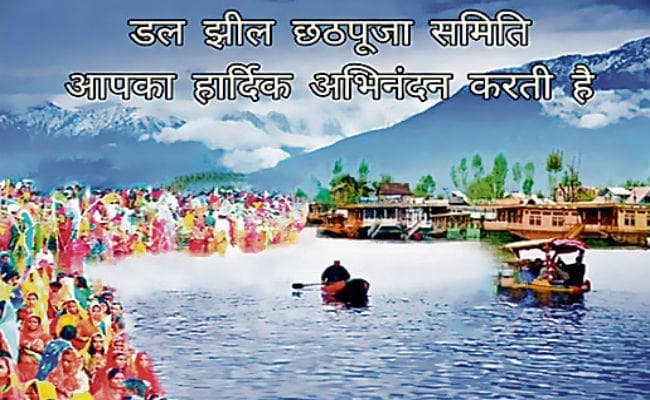 सोशल : अनुच्छेद 370 और धौनी, अब डल झील में छठ मनायेंगे...ठीक है!